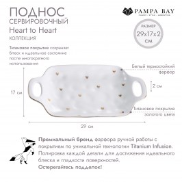Поднос сервировочный Heart to Heart HRT001G